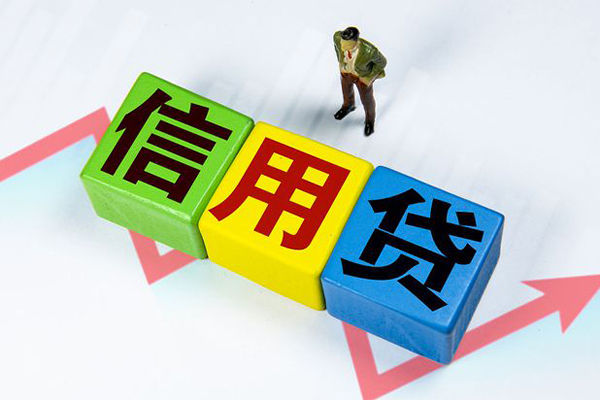 成都线下小额信用贷款
