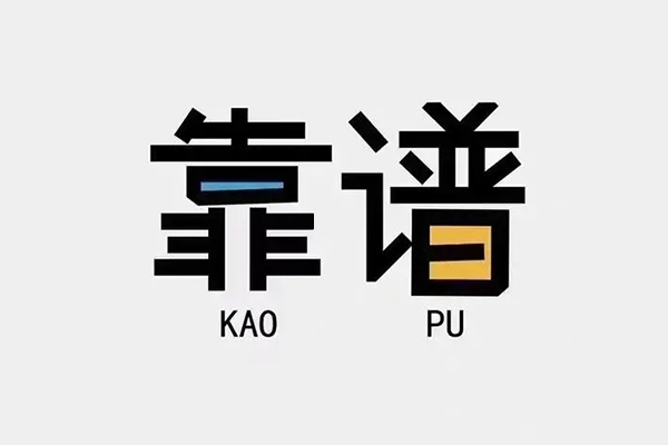 成都线下私借空放