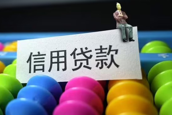 成都线下借款当天放款水钱
