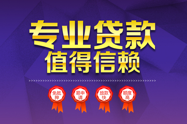 成都线下个人借贷电话号码
