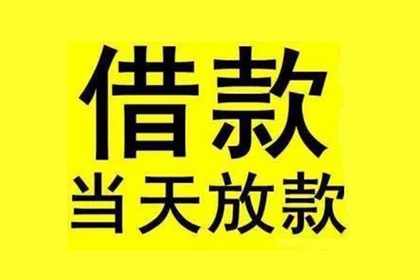 成都线下短借短拆