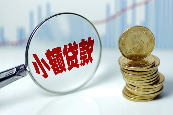 成都线下哪里可以小额贷款