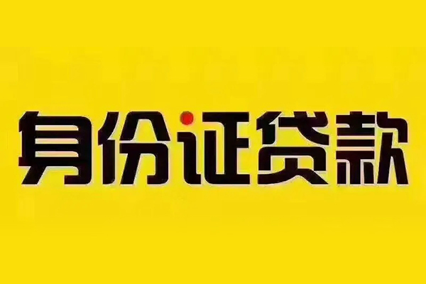 成都线下民间借贷网