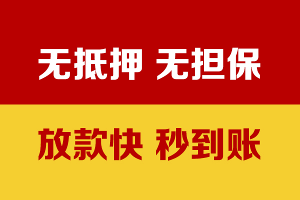 成都线下个人借钱电话