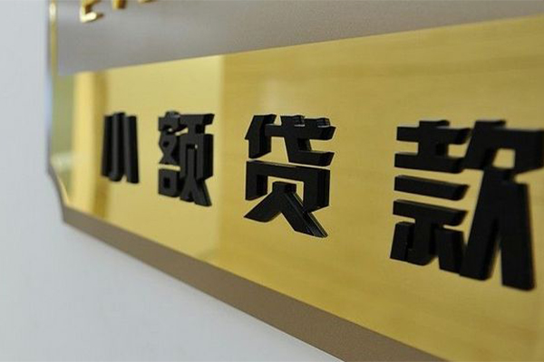 成都线下二次抵押贷款