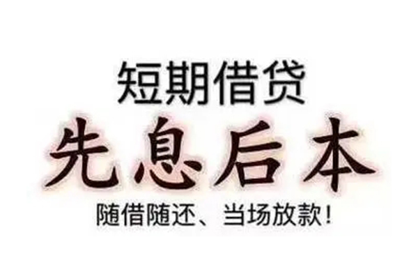 成都线下私借短借
