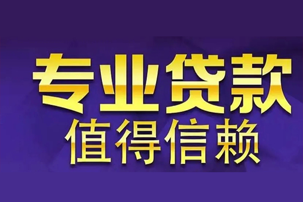 成都线下身份证贷款