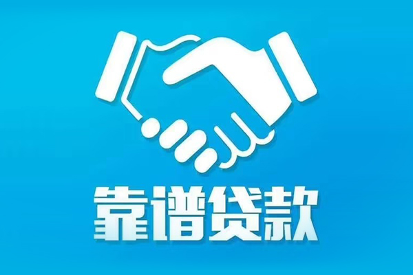 成都线下哪里有小额贷款