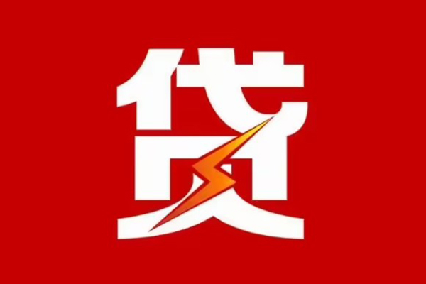 成都线下个人身份证贷款