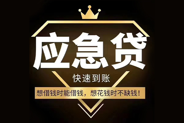 成都线下个人小额贷款