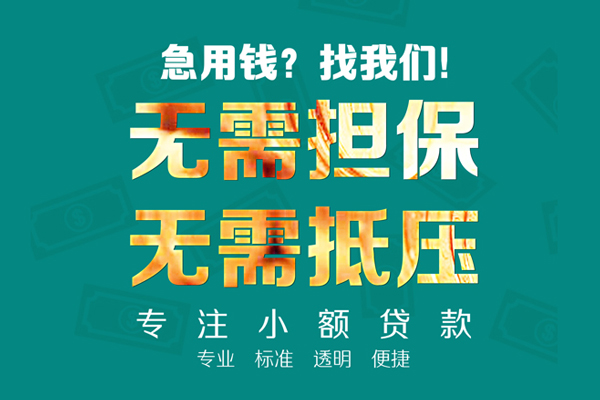 成都线下正规私人借贷