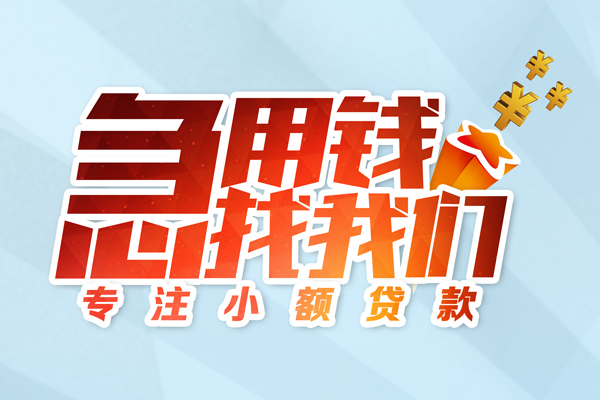 成都线下身份证抵押贷款