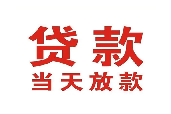 成都线下贷款公司电话号码