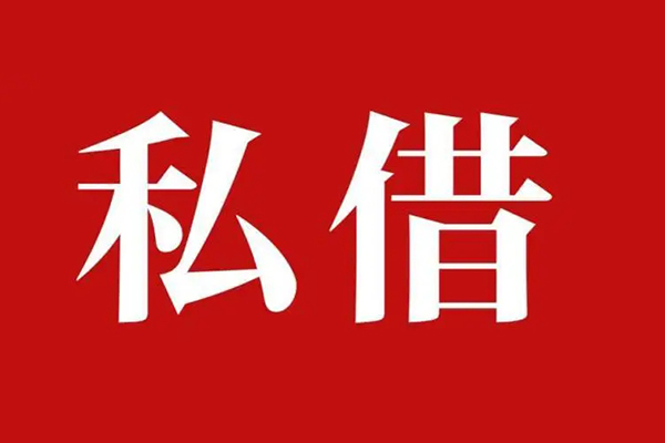 成都线下小额贷款不查征信